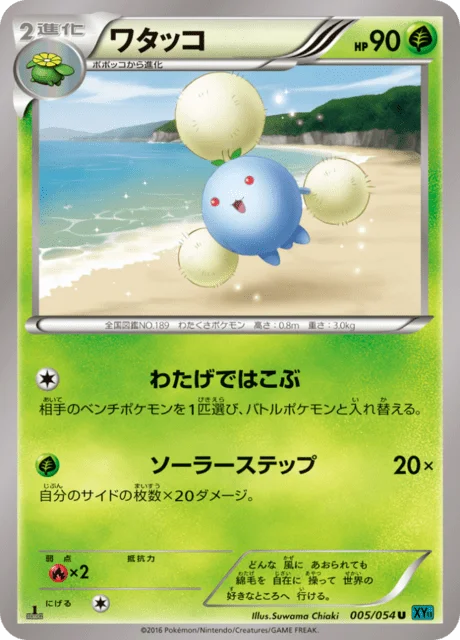Jumpluff 5/59 from Cruel Traitor