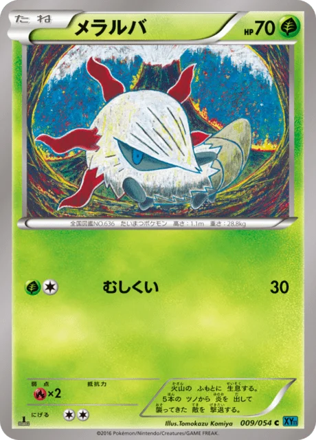 Larvesta 9/59 from Cruel Traitor