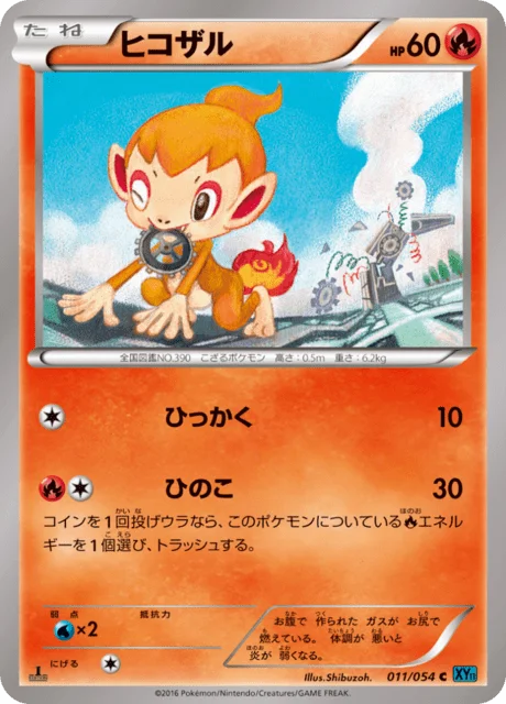 Chimchar 11/59 from Cruel Traitor