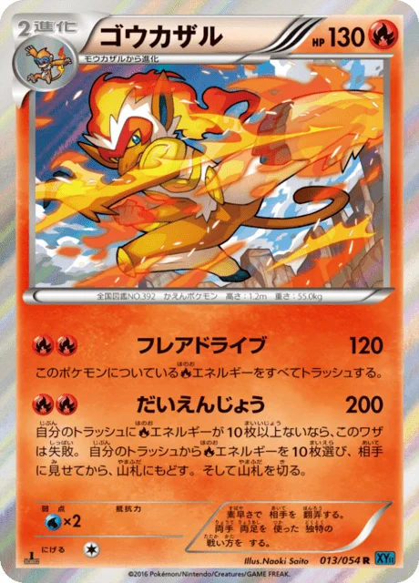 Infernape 13/59 from Cruel Traitor