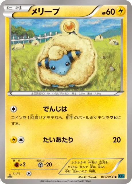 Mareep 17/59 from Cruel Traitor