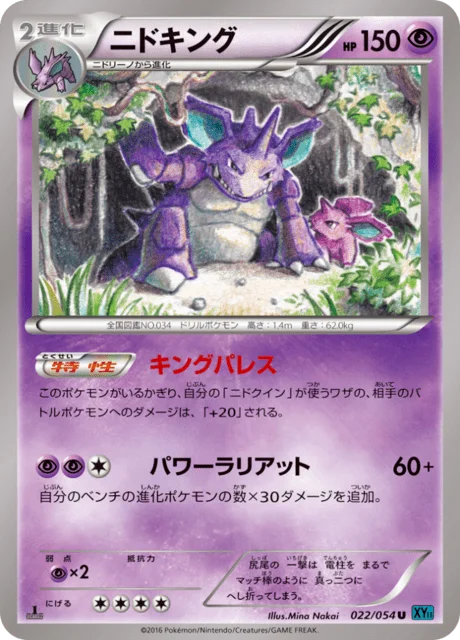 Nidoking 22/59 from Cruel Traitor