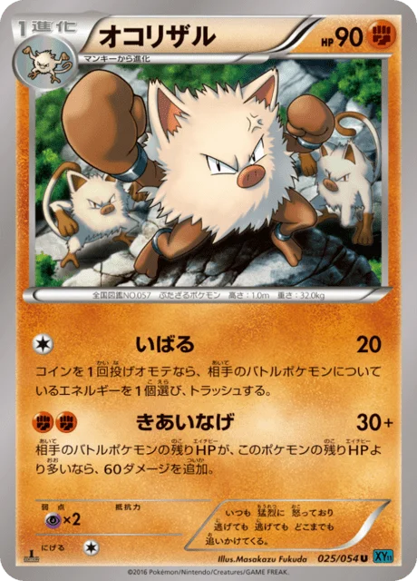 Primeape 25/59 from Cruel Traitor