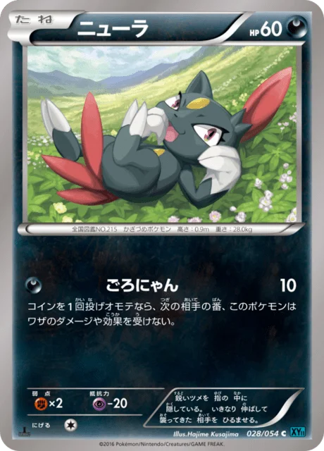 Sneasel 28/59 from Cruel Traitor