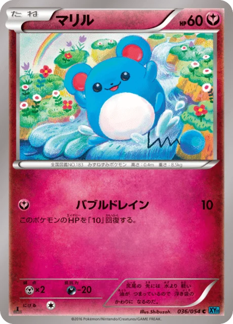 Marill 36/59 from Cruel Traitor