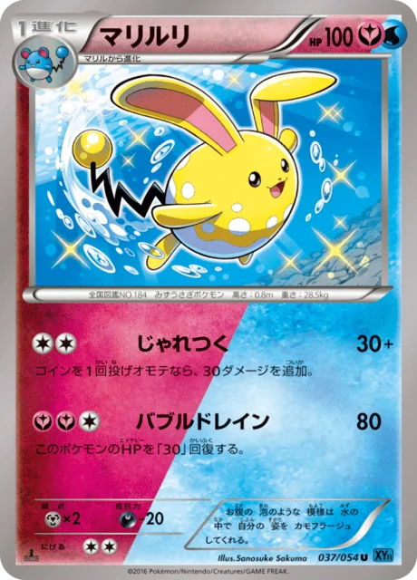 Azumarill 37/59 from Cruel Traitor