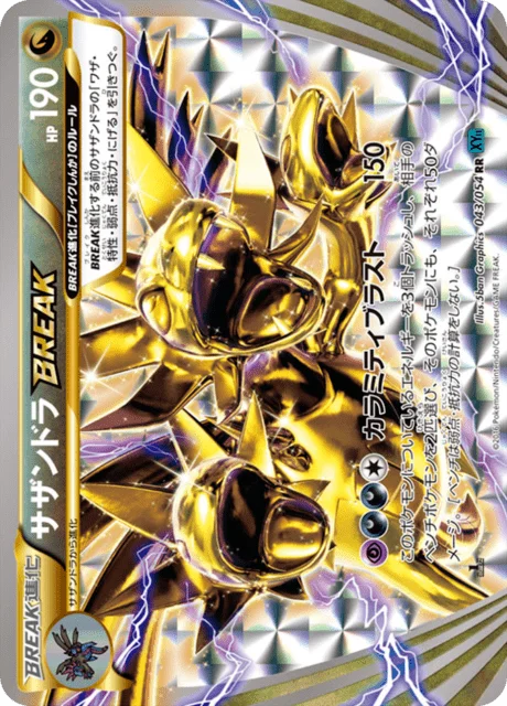 Hydreigon BREAK 43/59 from Cruel Traitor