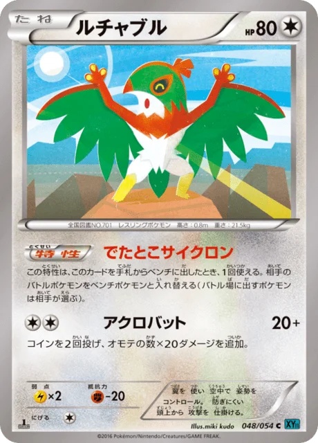 Hawlucha 48/59 from Cruel Traitor