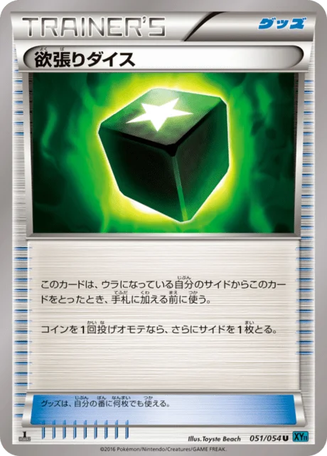 Greedy Dice 51/59 from Cruel Traitor