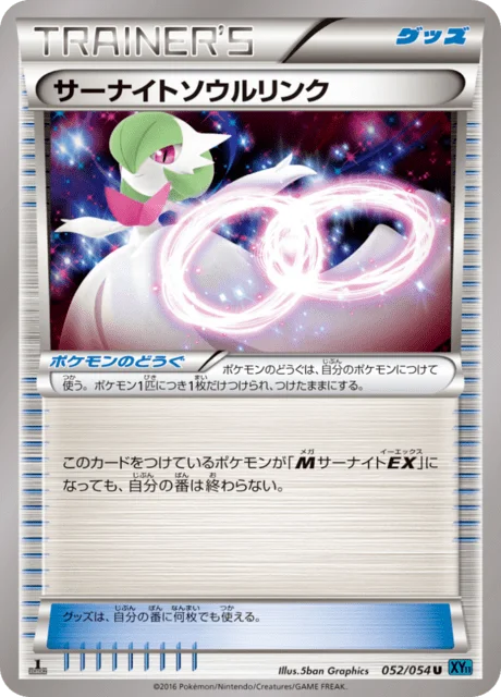Gardevoir Spirit Link 52/59 from Cruel Traitor