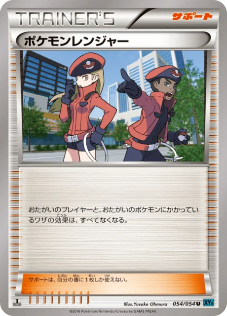 Pokémon Ranger 54/59 from Cruel Traitor