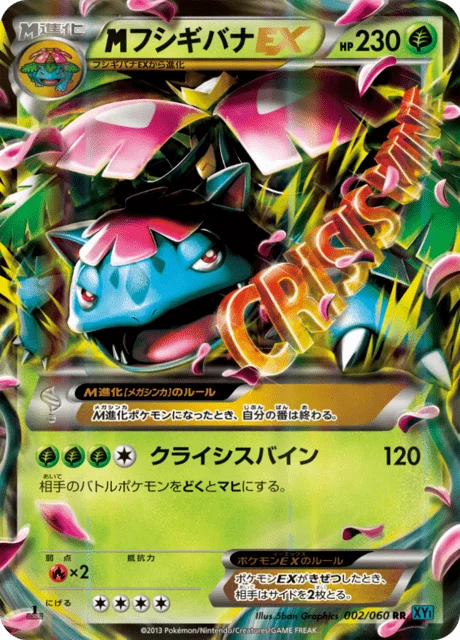 M Venusaur-EX 2/63 from Collection X