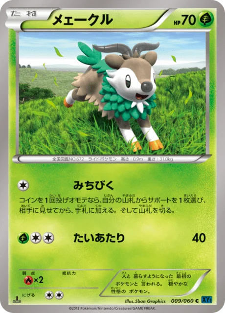 Skiddo 9/63 from Collection X