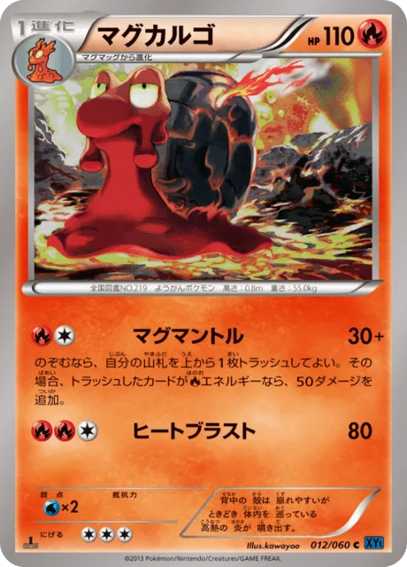 Magcargo 12/63 from Collection X