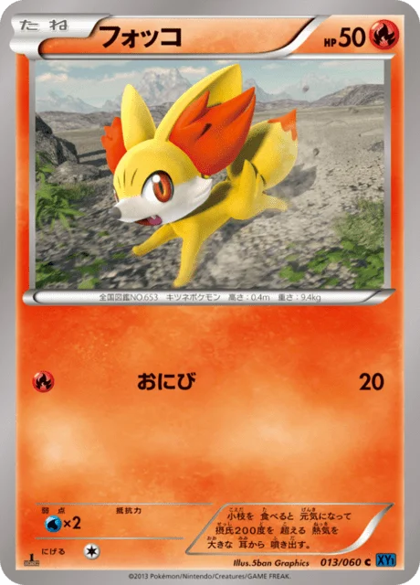Fennekin 13/63 from Collection X