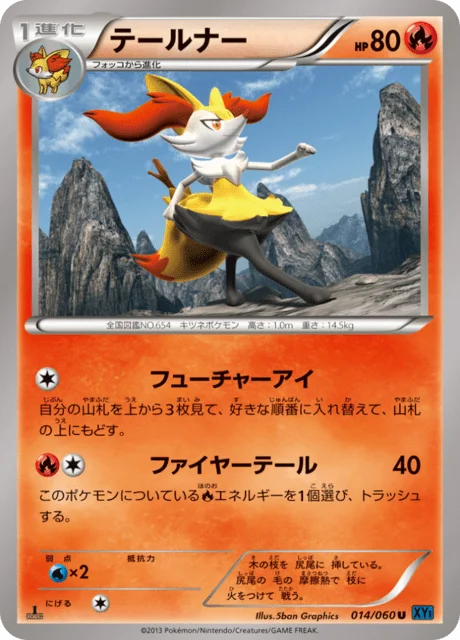 Braixen 14/63 from Collection X