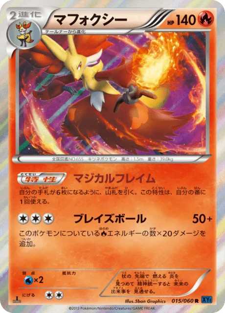 Delphox 15/63 from Collection X
