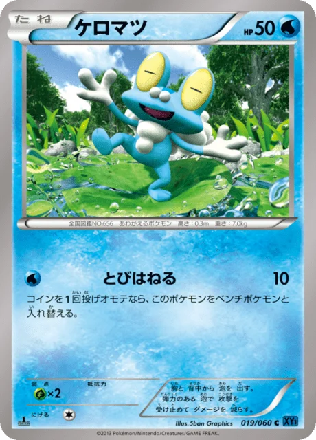 Froakie 19/63 from Collection X