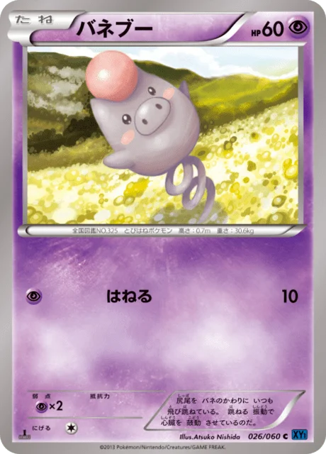 Spoink 26/63 from Collection X