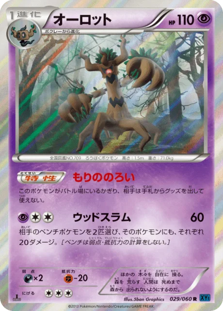 Trevenant 29/63 from Collection X