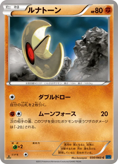 Lunatone 30/63 from Collection X
