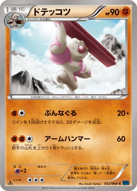 Gurdurr 32/63 from Collection X