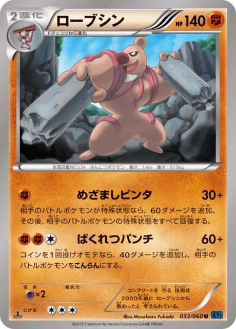 Conkeldurr 33/63 from Collection X