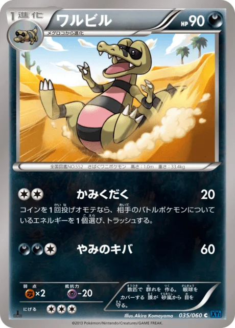 Krokorok 35/63 from Collection X