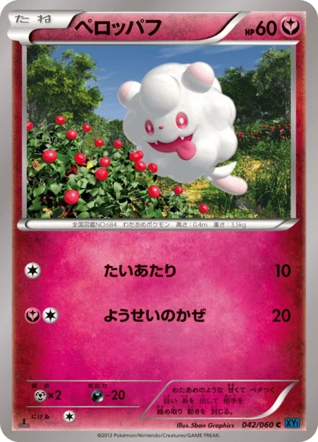 Swirlix 42/63 from Collection X