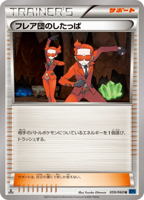 Team Flare Grunt 59/63 from Collection X