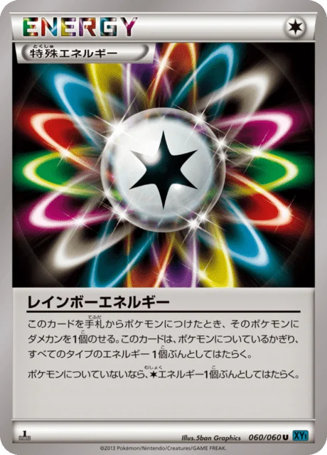 Rainbow Energy 60/63 from Collection X