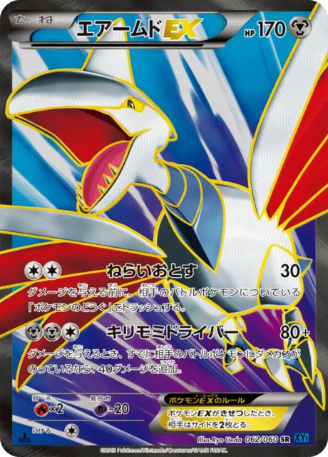 Skarmory-EX 62/63 from Collection X