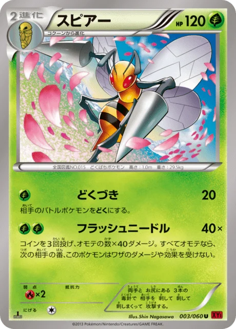 Beedrill 3/63 from Collection Y