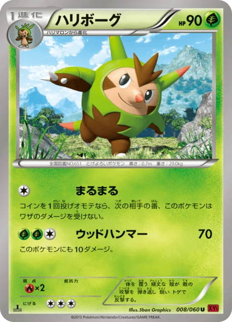 Quilladin 8/63 from Collection Y