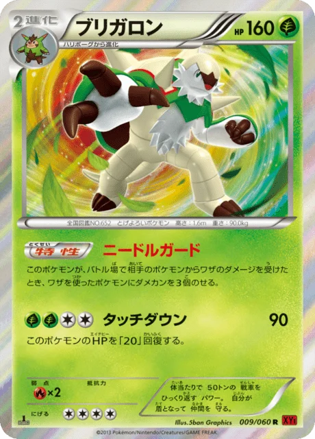 Chesnaught 9/63 from Collection Y