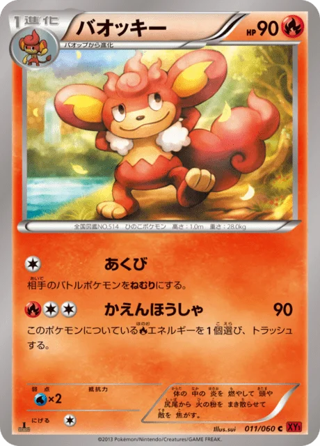 Simisear 11/63 from Collection Y