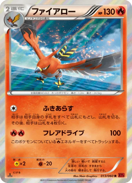 Talonflame 13/63 from Collection Y