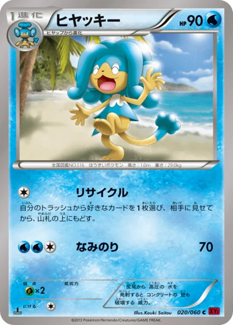 Simipour 20/63 from Collection Y