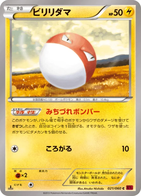 Voltorb 21/63 from Collection Y