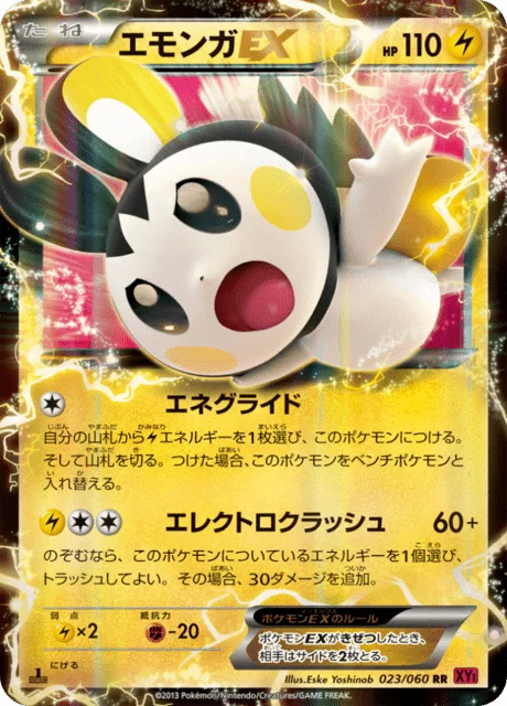 Emolga-EX 23/63 from Collection Y
