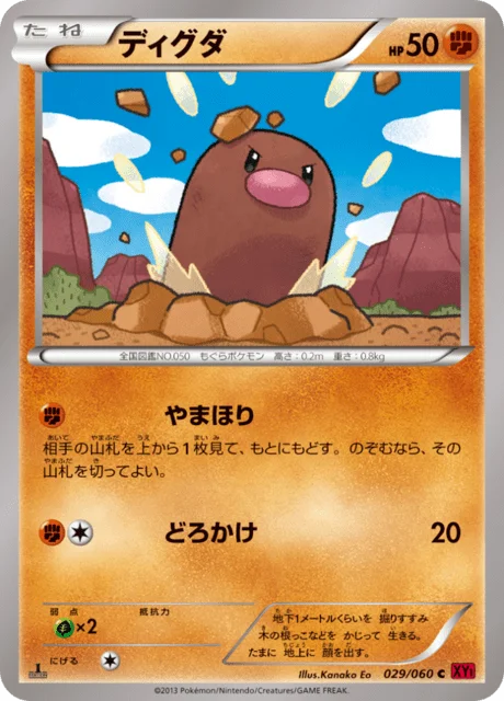 Diglett 29/63 from Collection Y