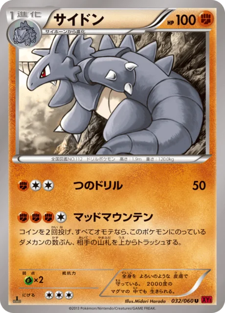 Rhydon 32/63 from Collection Y
