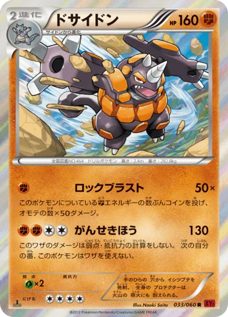 Rhyperior 33/63 from Collection Y