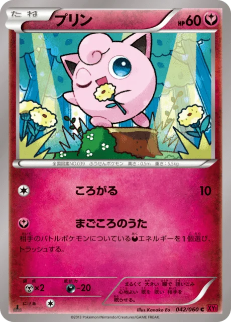 Jigglypuff 42/63 from Collection Y
