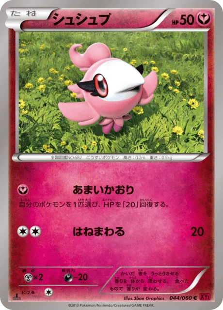 Spritzee 44/63 from Collection Y