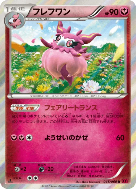 Aromatisse 45/63 from Collection Y