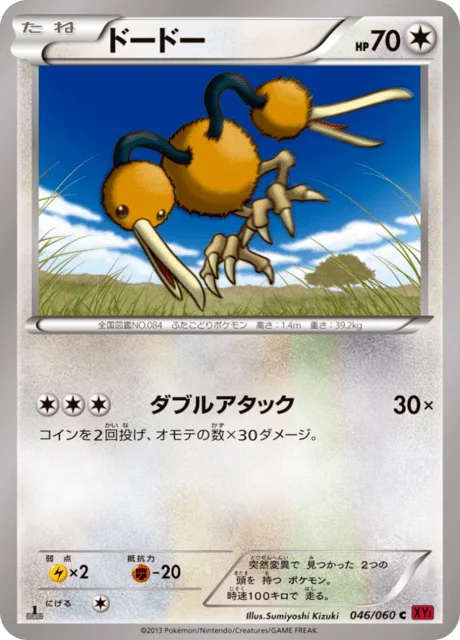 Doduo 46/63 from Collection Y