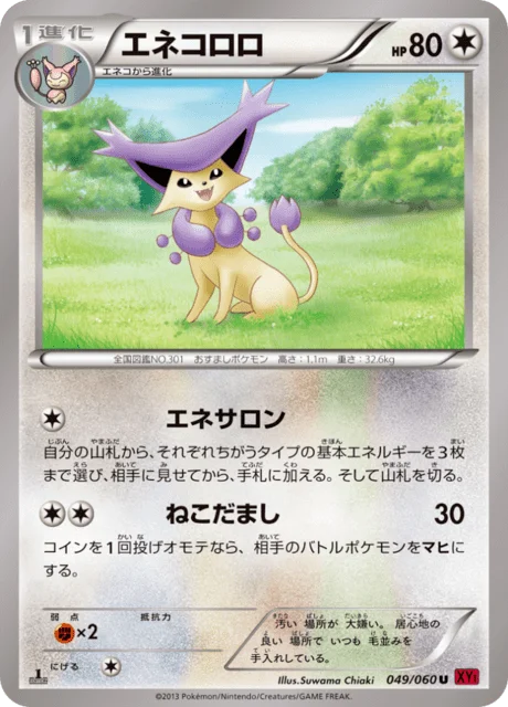 Delcatty 49/63 from Collection Y