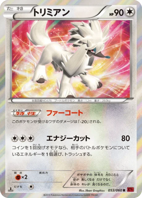 Furfrou 53/63 from Collection Y