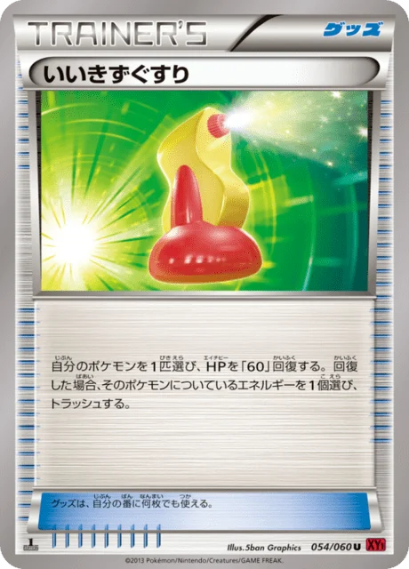 Super Potion 54/63 from Collection Y